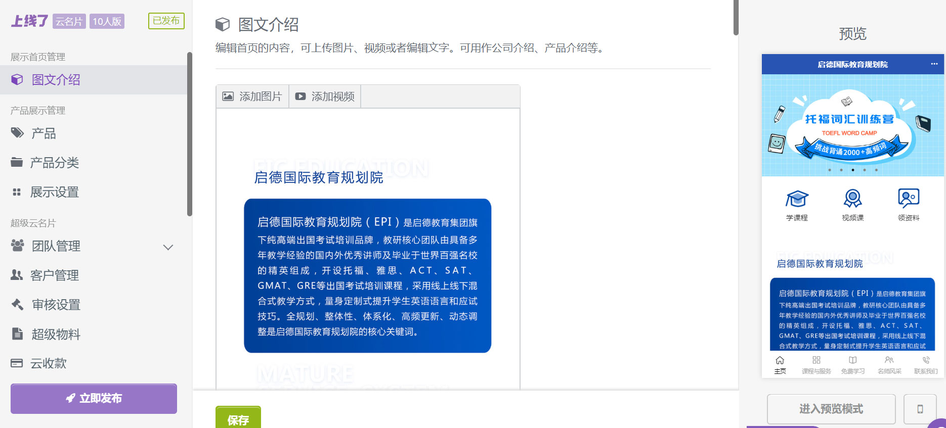 超级云名片 超级云名片